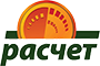 Расчет