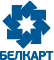 Белкарт