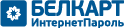 Белкарт ИнтернетПароль