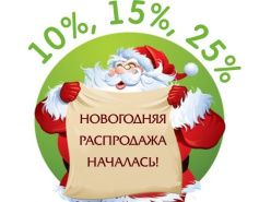 БОЛЬШАЯ НОВОГОДНЯЯ РАСПРОДАЖА ГИБКОЙ ЧЕРЕПИЦЫ И ФАСАДНОЙ ПЛИТКИ