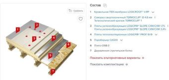 Утеплитель LOGICPIR Балкон L-1190х590х30 мм Ф/Ф Г4 (1лист=0,7021м2)