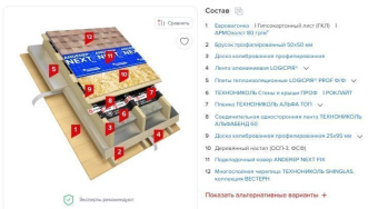 Утеплитель LOGICPIR Балкон L-1190х590х50 мм Ф/Ф Г4 (1лист=0,7021м2)