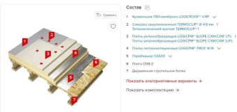 Утеплитель LOGICPIR Балкон L-1190х590х50 мм Ф/Ф Г4 (1лист=0,7021м2)