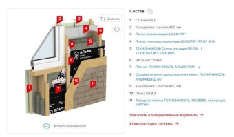 Утеплитель LOGICPIR Балкон L-1190х590х50 мм Ф/Ф Г4 (1лист=0,7021м2)