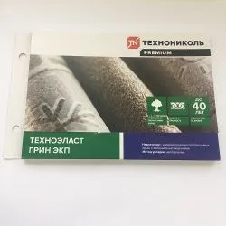 Образец материала Техноэласт ГРИН ЭКП